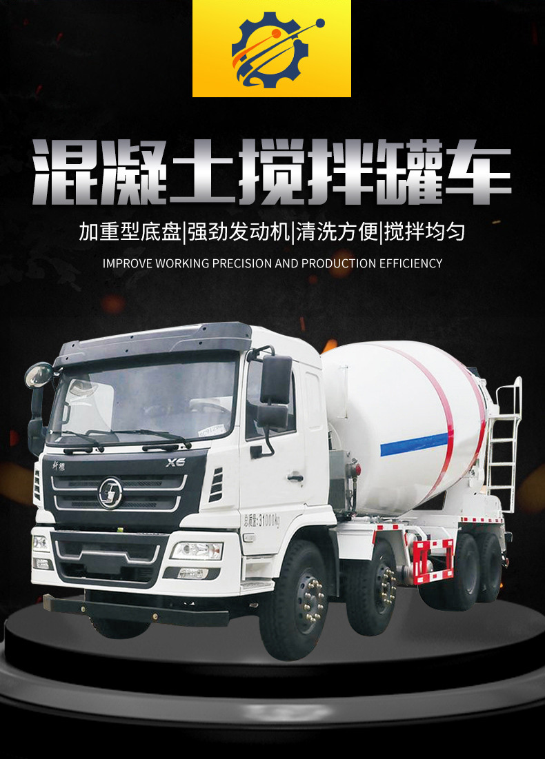 4方混凝土攪拌車(躍進)(圖2)