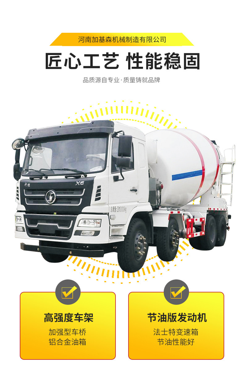 4方混凝土攪拌車(躍進)(圖5)