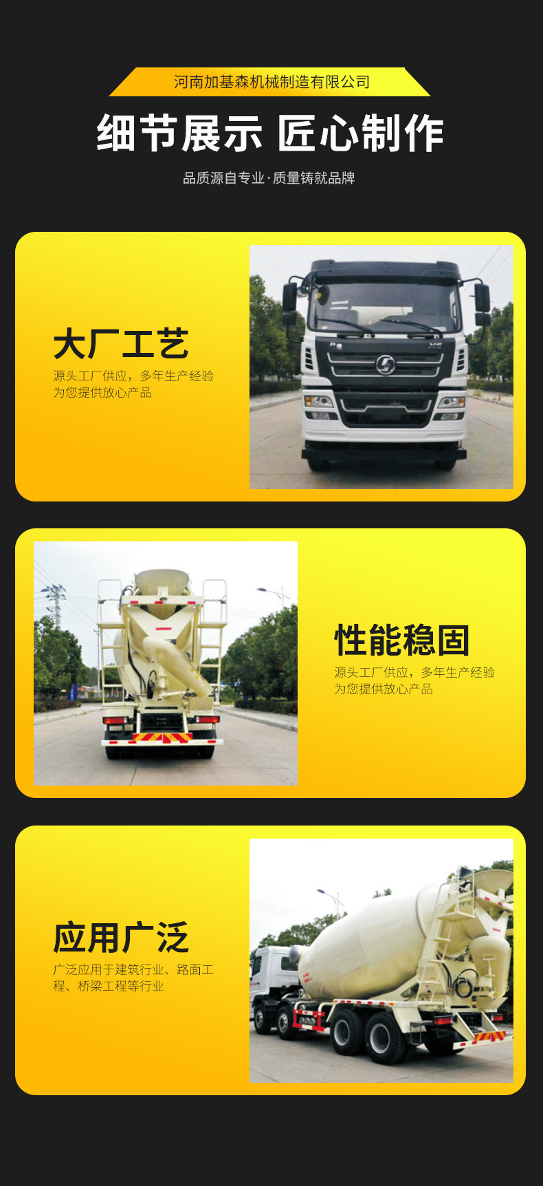 4方混凝土攪拌車(躍進)(圖7)