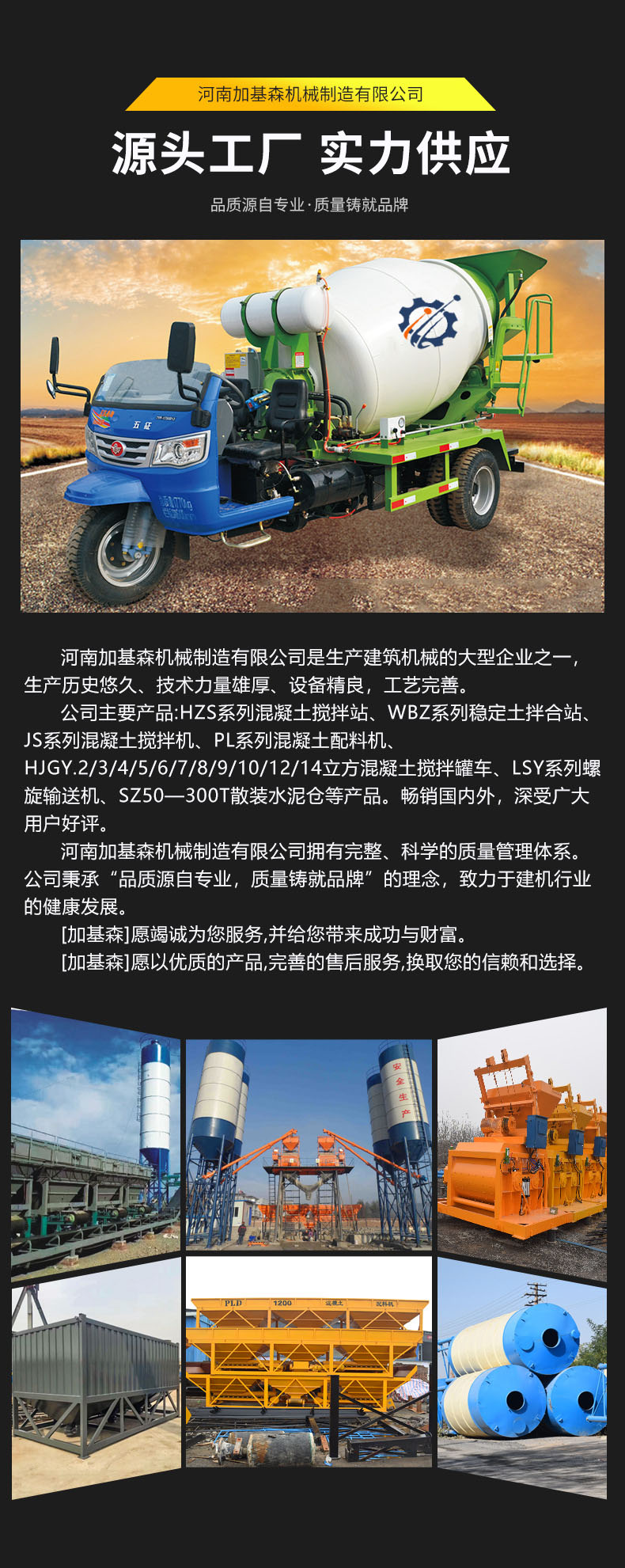 4方混凝土攪拌車(躍進)(圖10)