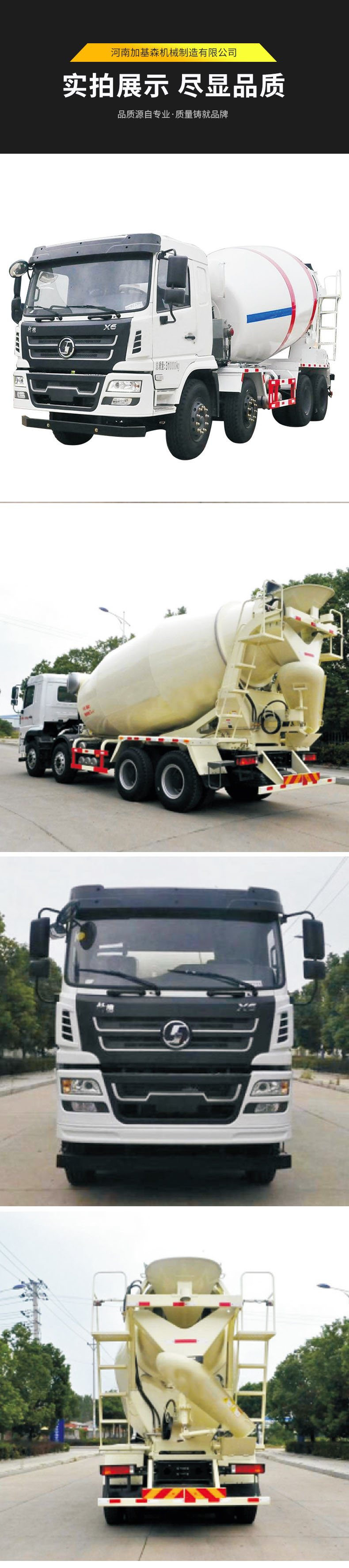 4方混凝土攪拌車(躍進)(圖9)