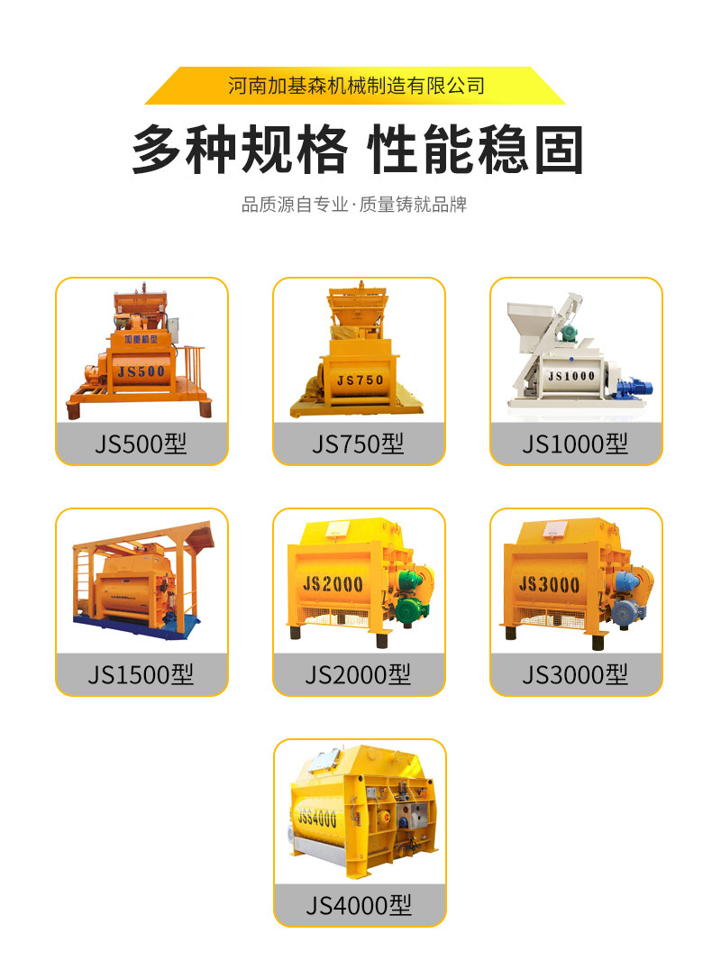 JS2000攪拌機(jī)(圖5)