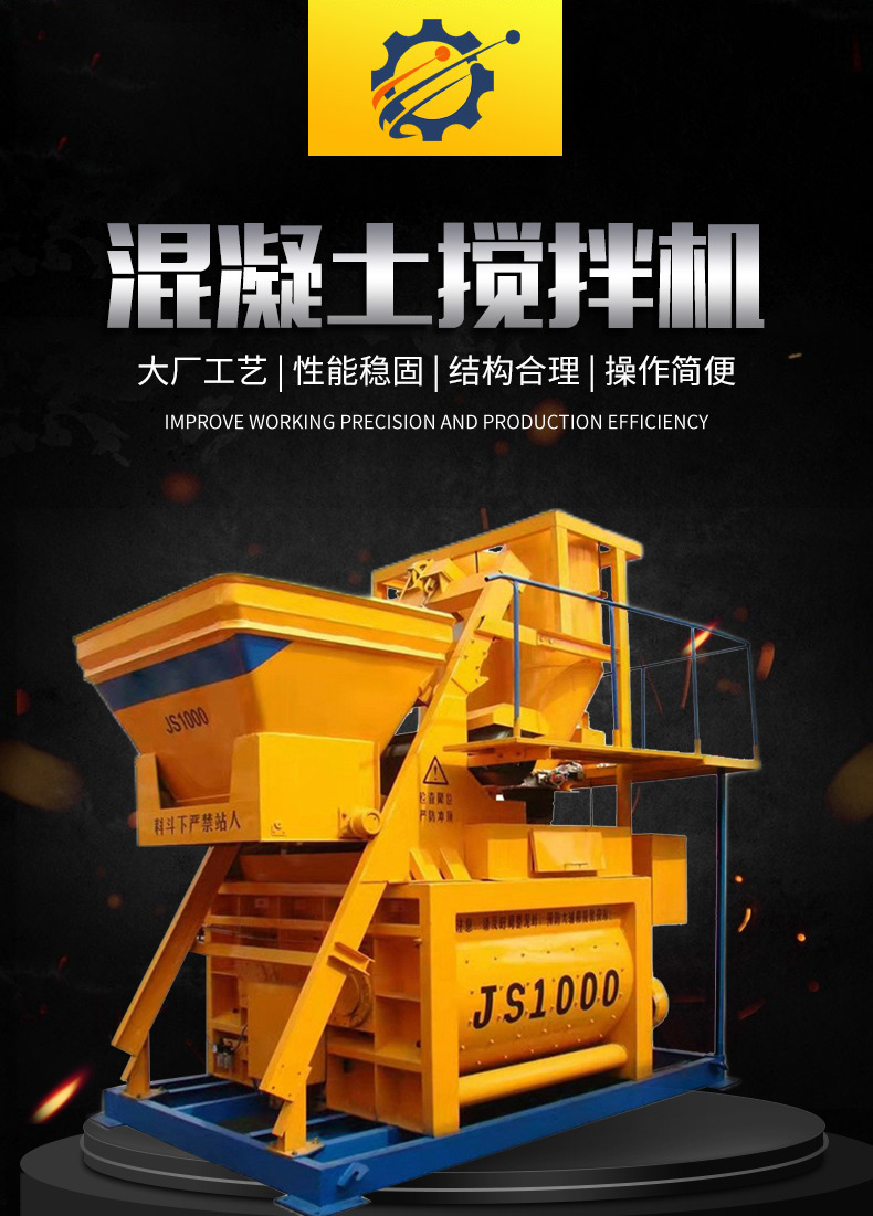 JS2000攪拌機(jī)(圖2)