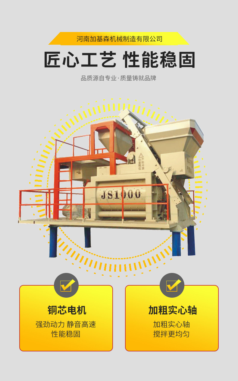 JS2000攪拌機(jī)(圖4)