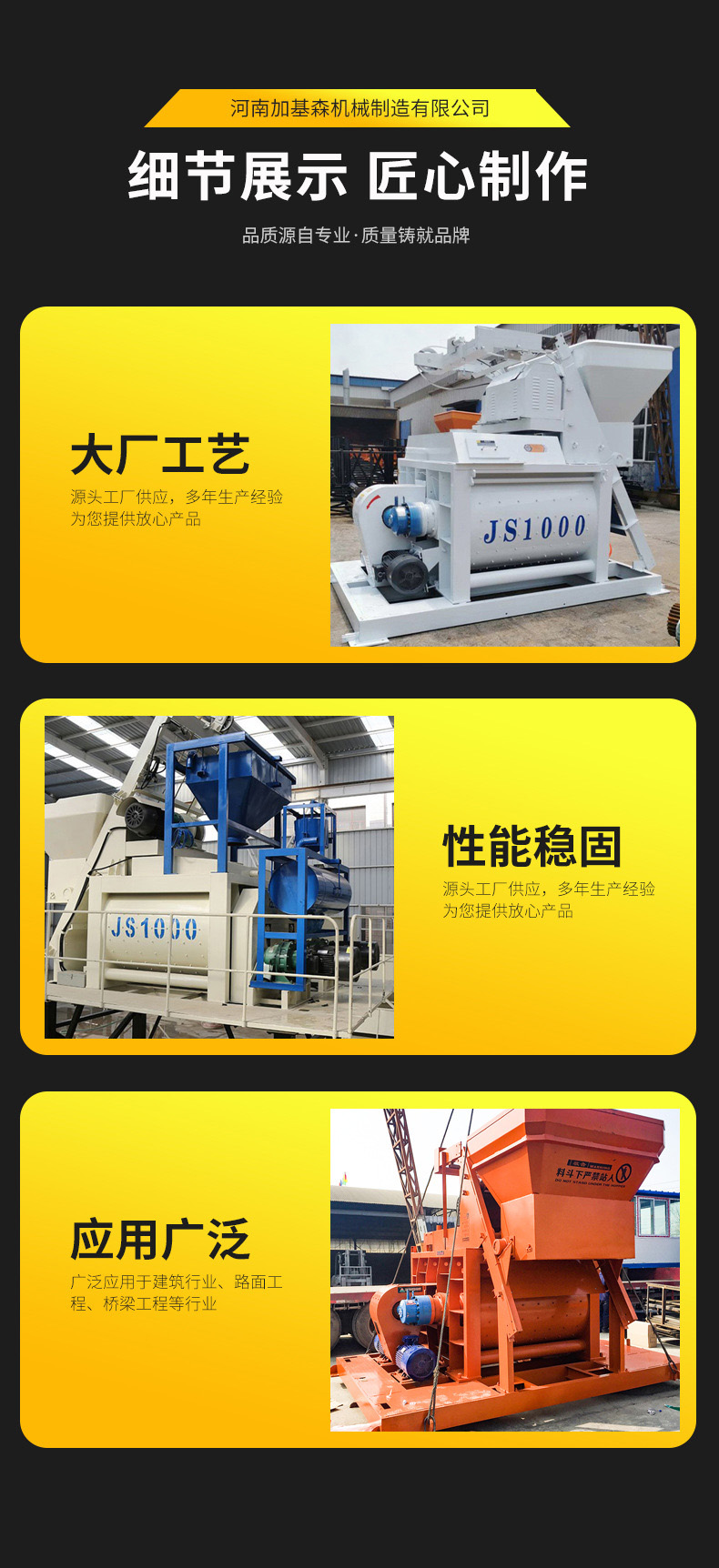 JS2000攪拌機(jī)(圖6)