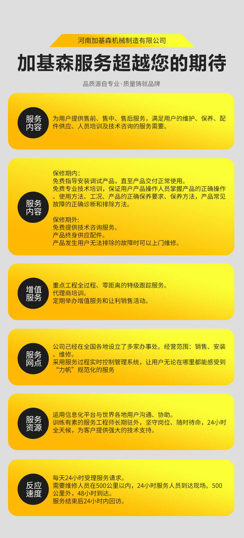 JS2000攪拌機(jī)(圖11)